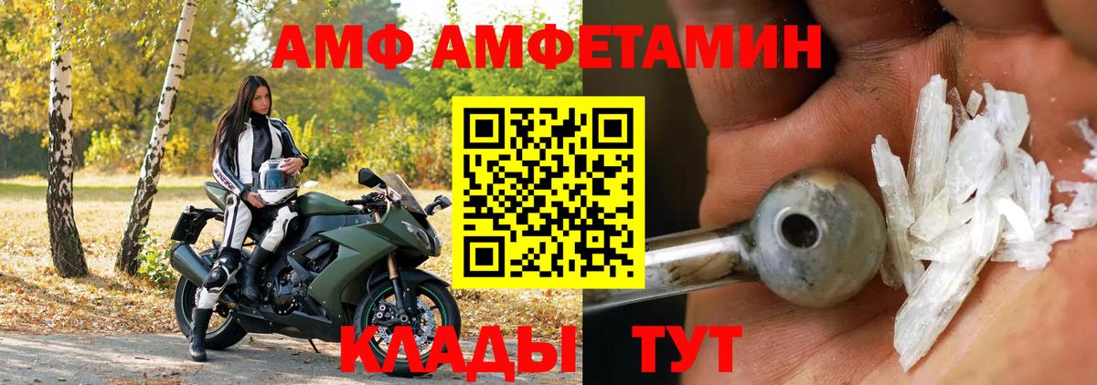АМФЕТАМИН  Amphetamine Premium  Вход с VPN  АМФ  Сергиев Посад 