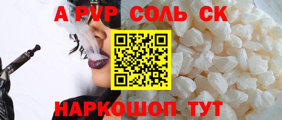 Alpha-PVP Crystall Сергиев Посад