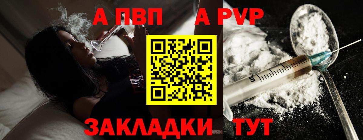 Сергиев Посад  A-PVP СК КРИС  А ПВП крисы CK  Вход с VPN  A PVP кристаллы 