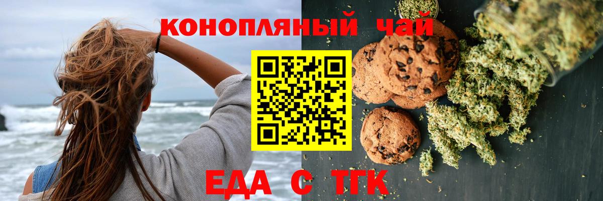 Сергиев Посад  Cannafood конопля  Вход с VPN 