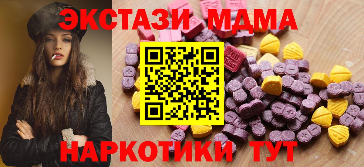 ЭКСТАЗИ  Вход с VPN  Сергиев Посад  Ecstasy DUBAI 