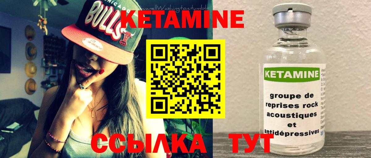Кетамин ketamine  КЕТАМИН ketamine  Вход с VPN  Сергиев Посад 