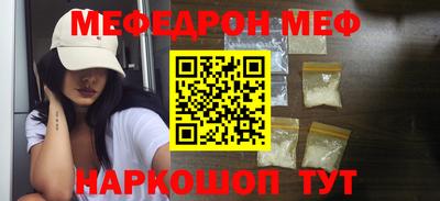 мефедрон мука Будённовск