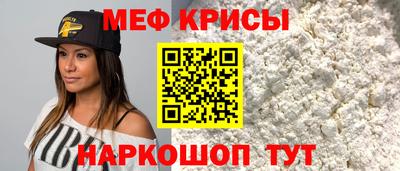 мефедрон мука Будённовск