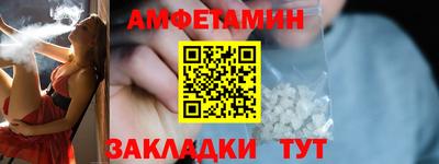 амфетамин Бузулук