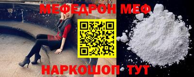 мефедрон мука Будённовск