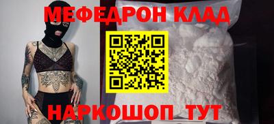 мефедрон мука Будённовск