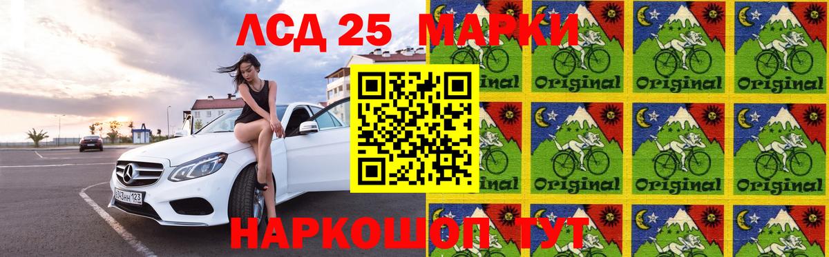 LSD-25 экстази  LSD-25 экстази кислота  Вход с VPN  Сергиев Посад  ЛСД экстази кислота 