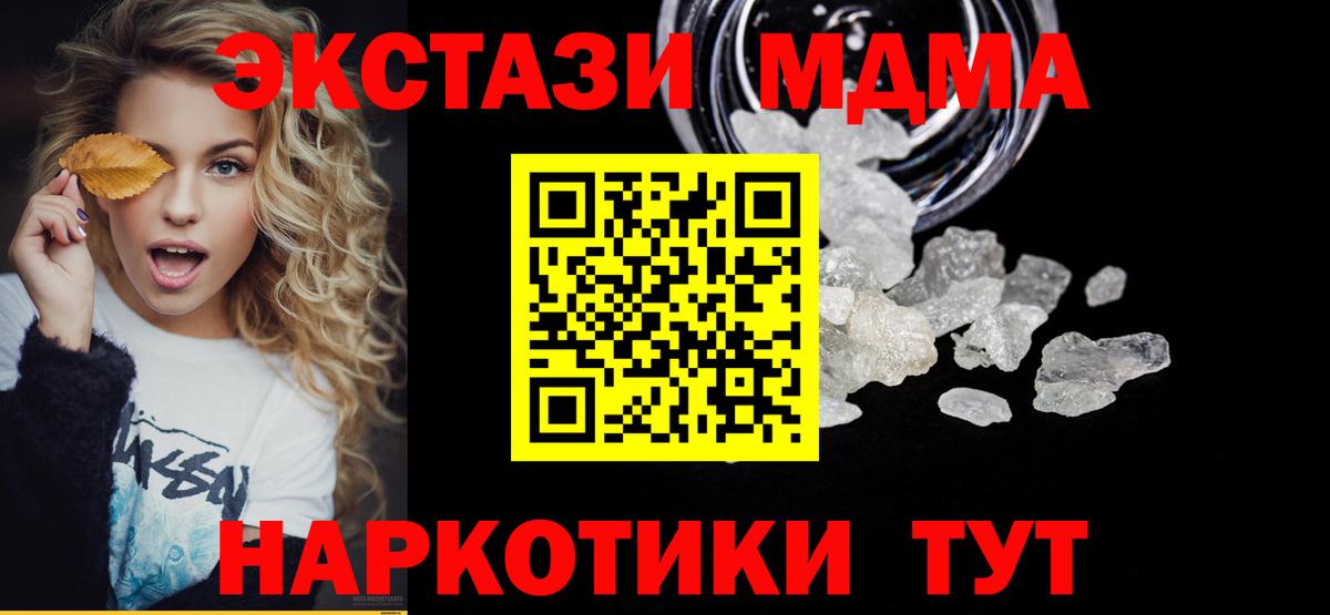 MDMA молли  MDMA Molly  МДМА  Вход с VPN  Сергиев Посад 