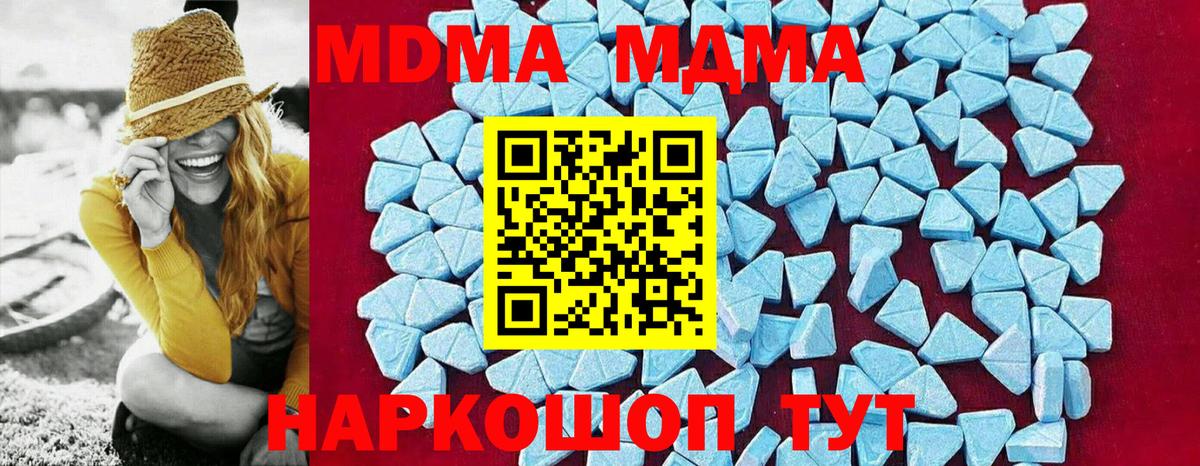 МДМА crystal Сергиев Посад