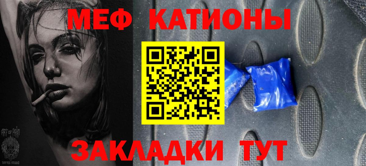 Мефедрон  Меф мяу мяу  hydra ONION  Вход с VPN  МЯУ-МЯУ мука  Сергиев Посад 