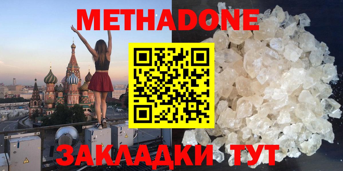 Сергиев Посад  MDMA  Вход с VPN  Бошки Шишки  МЕФ  Гашиш  Кокаин  Меф  