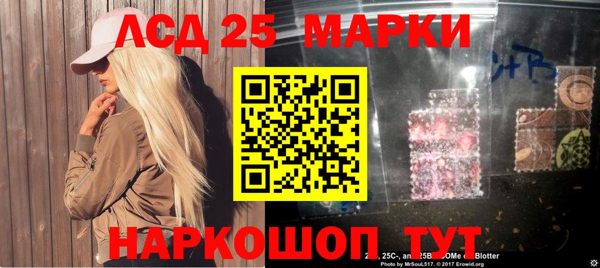 Сергиев Посад  Марки 25I-NBOMe 1,8мг  Наркотические марки  Вход с VPN  Марки 25I-NBOMe 1,8мг 