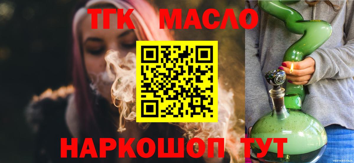 ТГК вейп Сергиев Посад